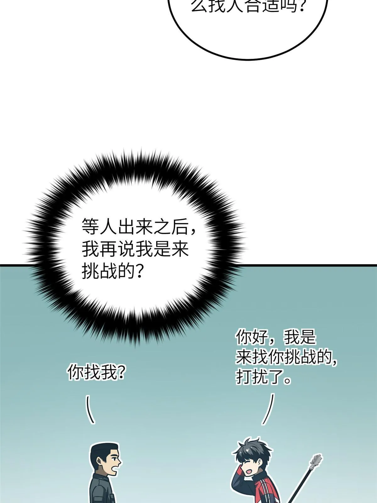 155 云梦军校 第8页