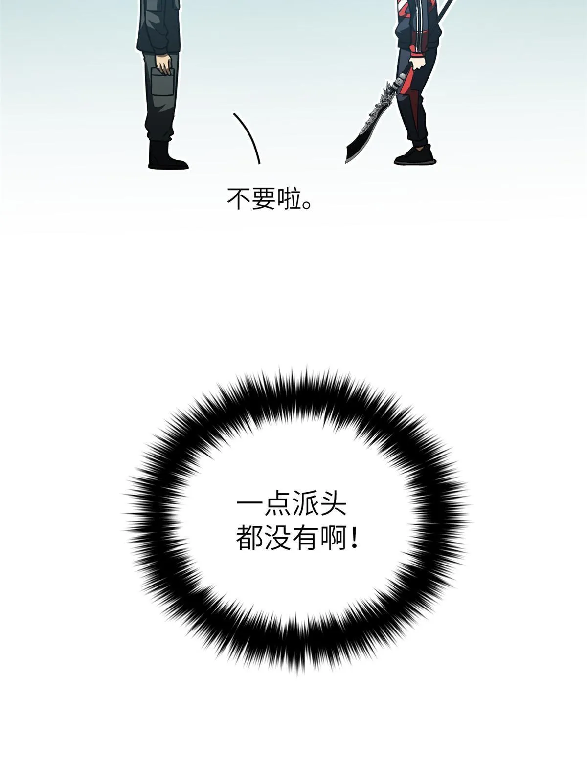 155 云梦军校 第9页