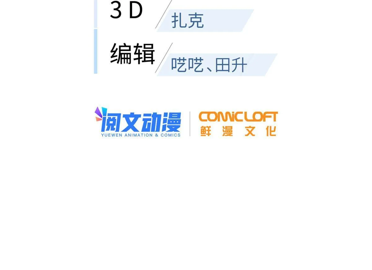 155 云梦军校 第11页