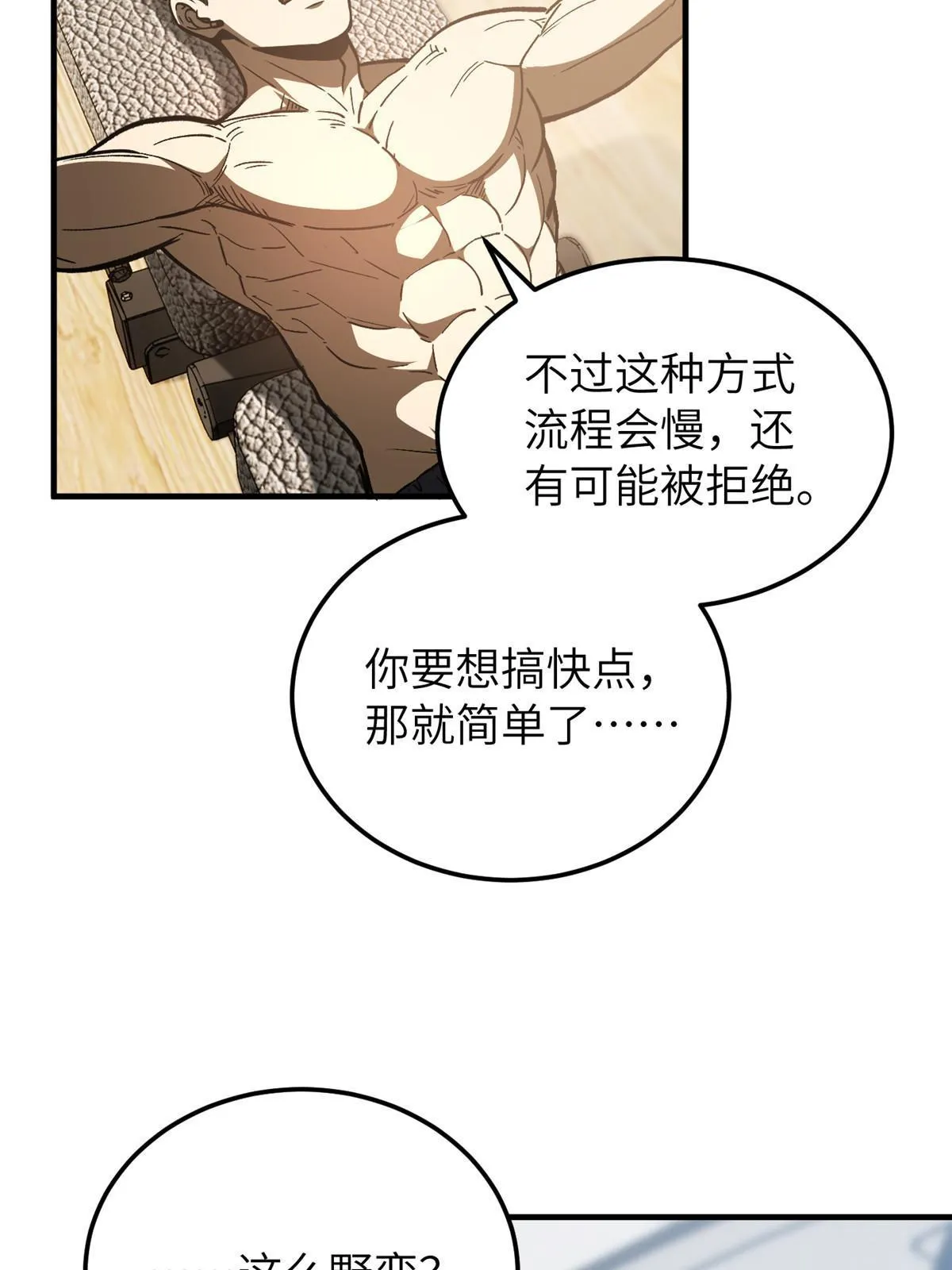 155 云梦军校 第14页