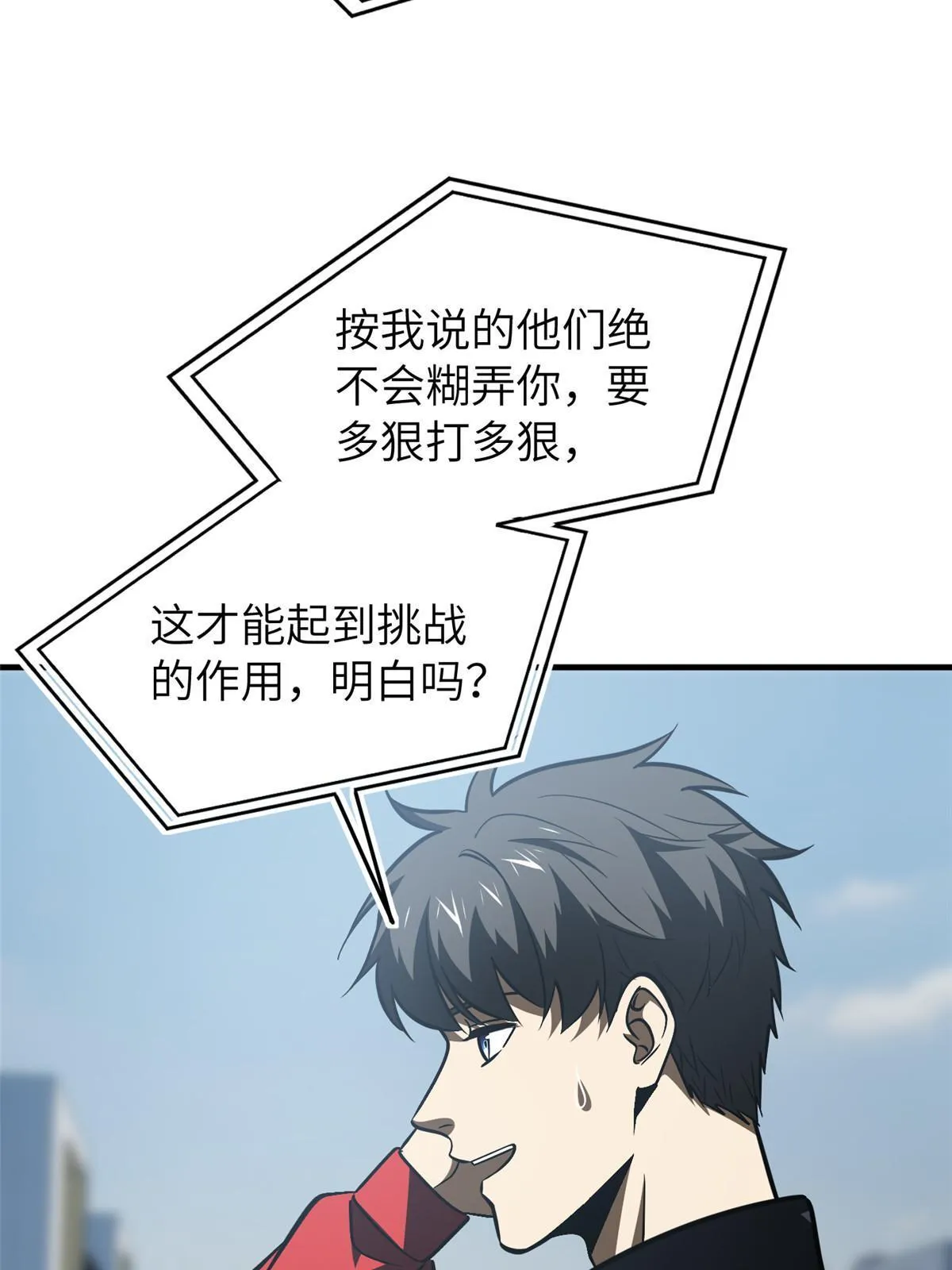 155 云梦军校 第16页