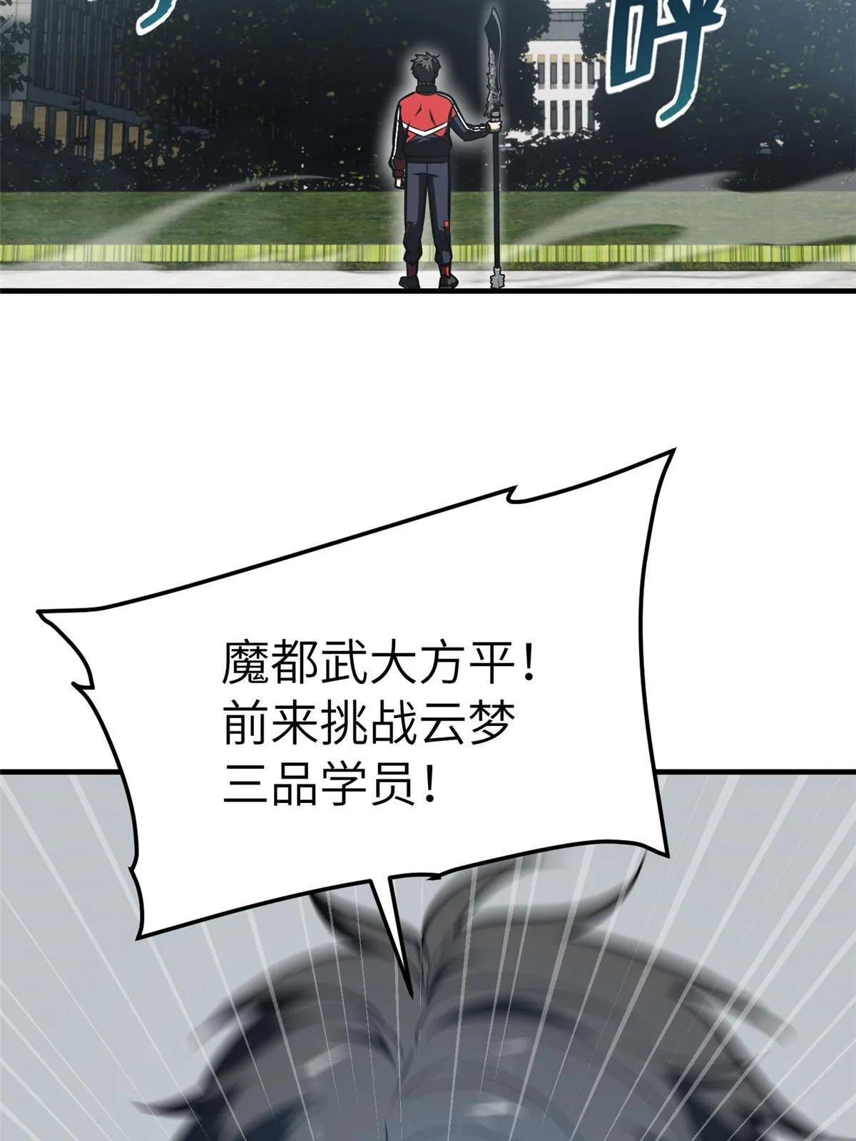 155 云梦军校 第19页