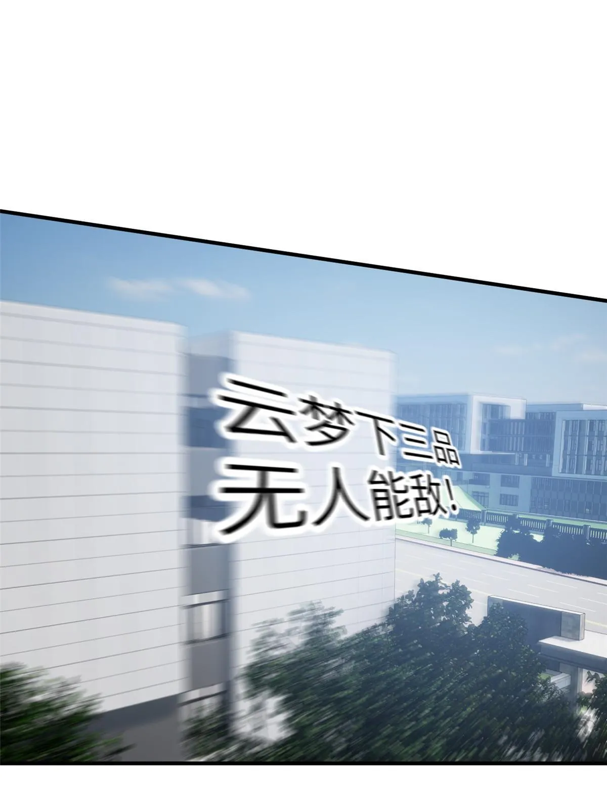 155 云梦军校 第21页