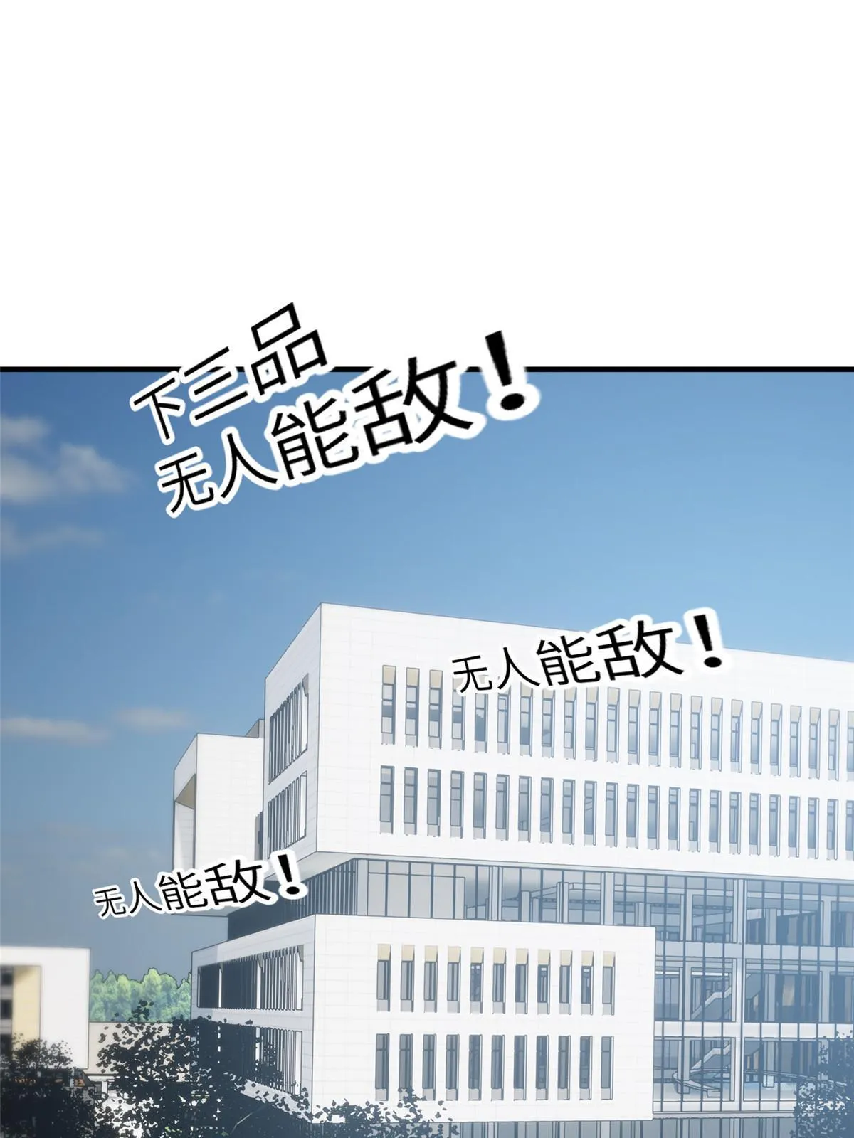 155 云梦军校 第23页