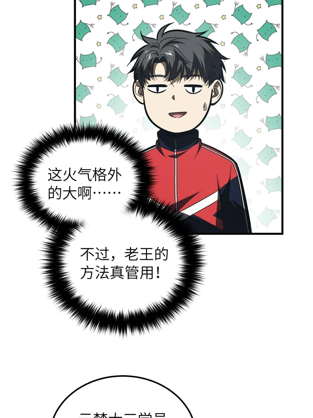 155 云梦军校 第27页