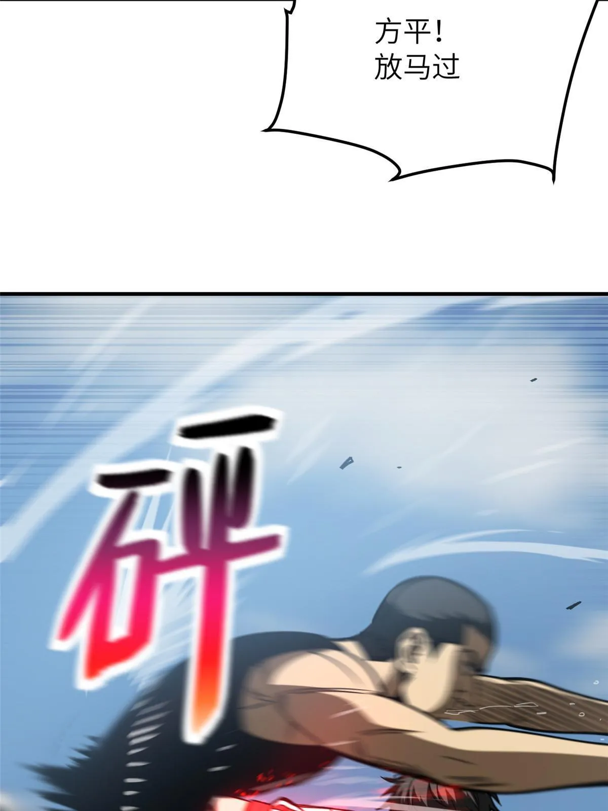 155 云梦军校 第30页