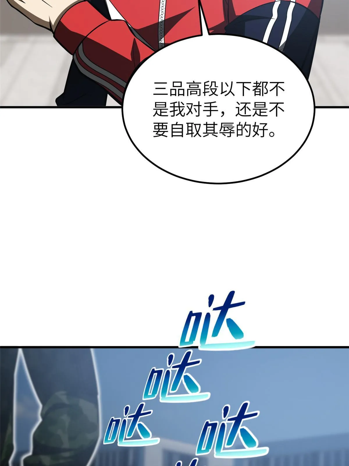 155 云梦军校 第36页
