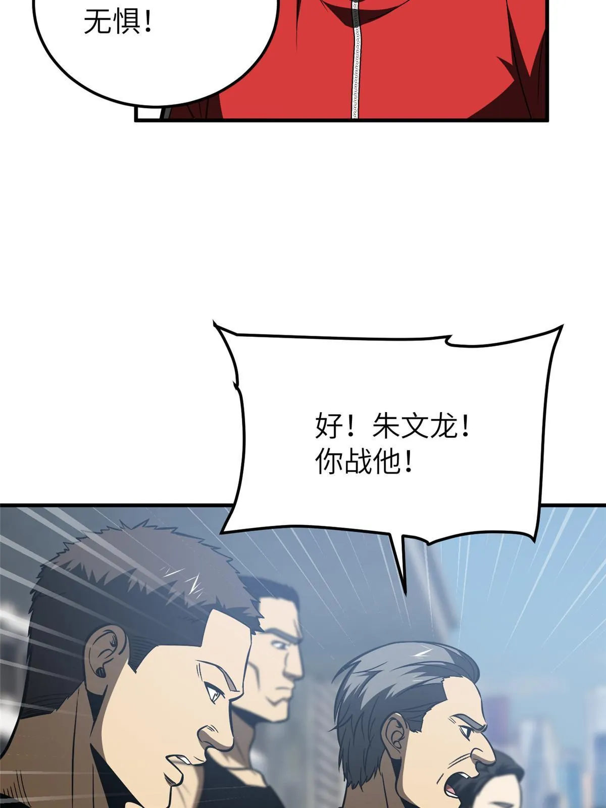 155 云梦军校 第40页