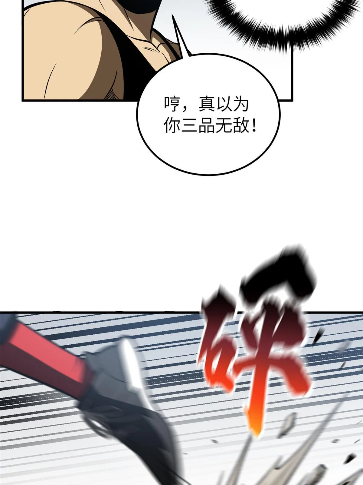 155 云梦军校 第49页