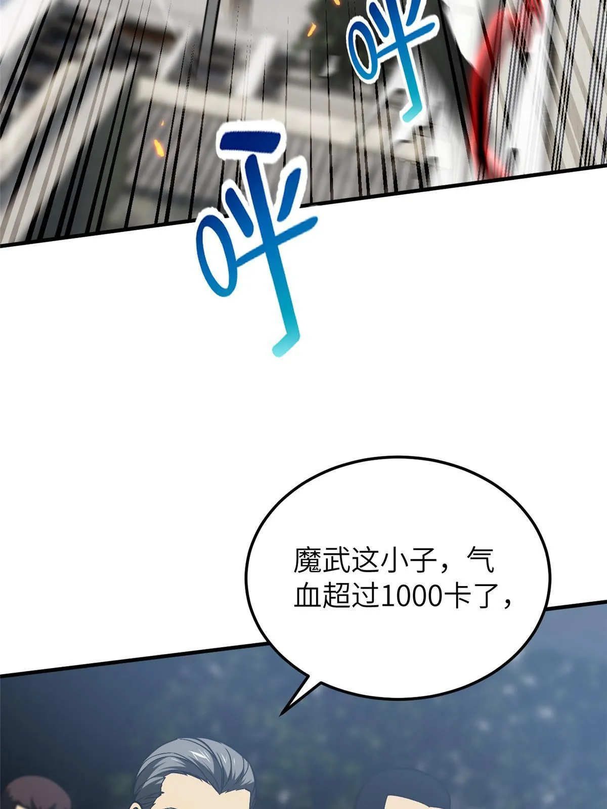 155 云梦军校 第53页