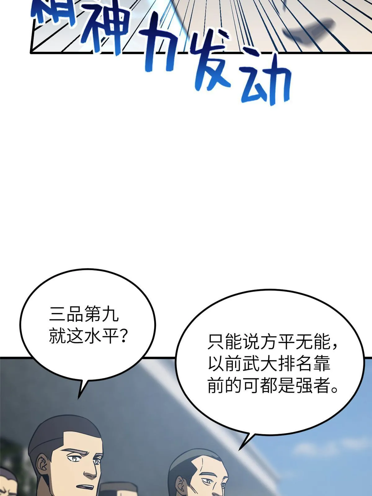 155 云梦军校 第62页