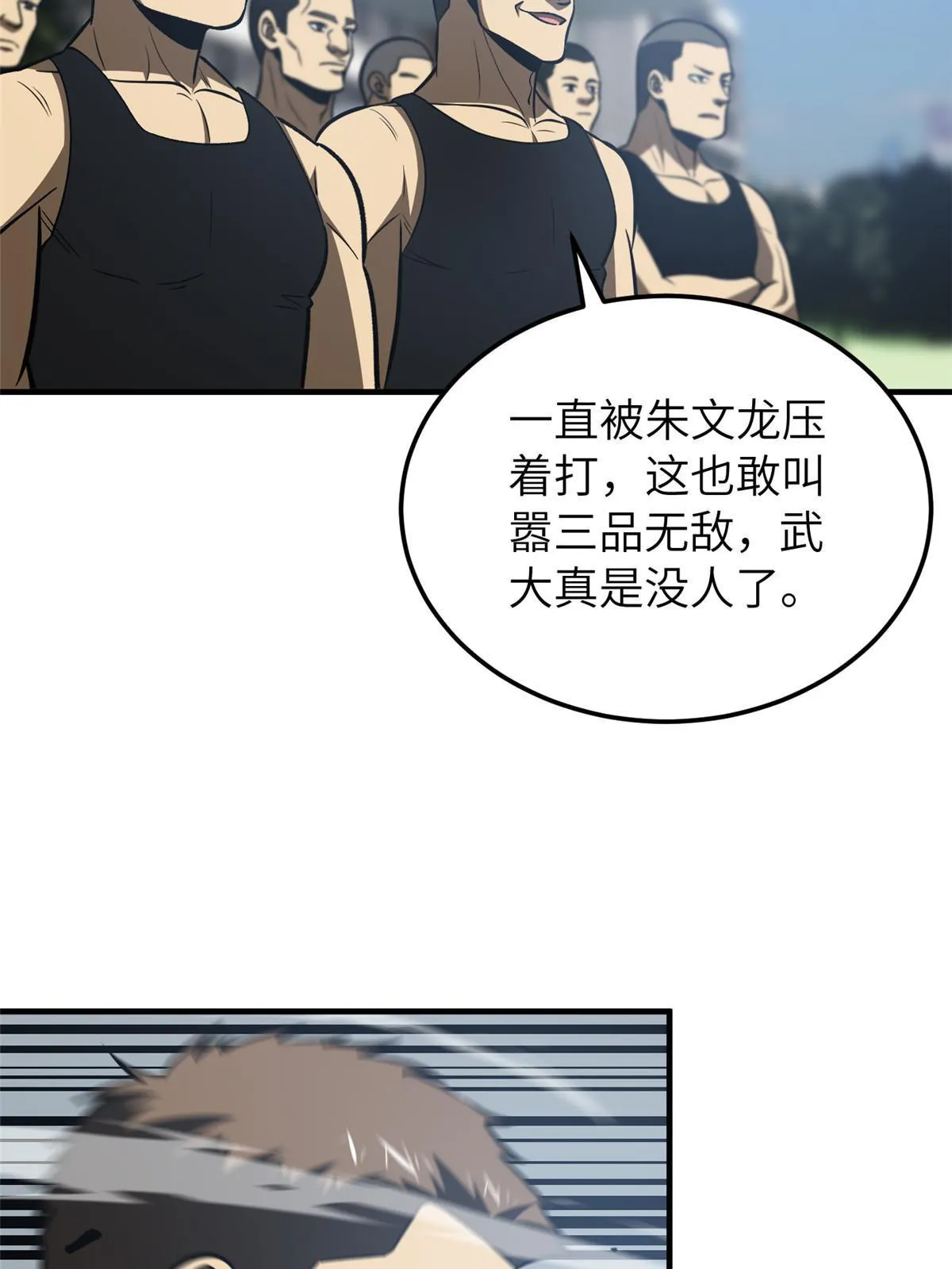 155 云梦军校 第63页