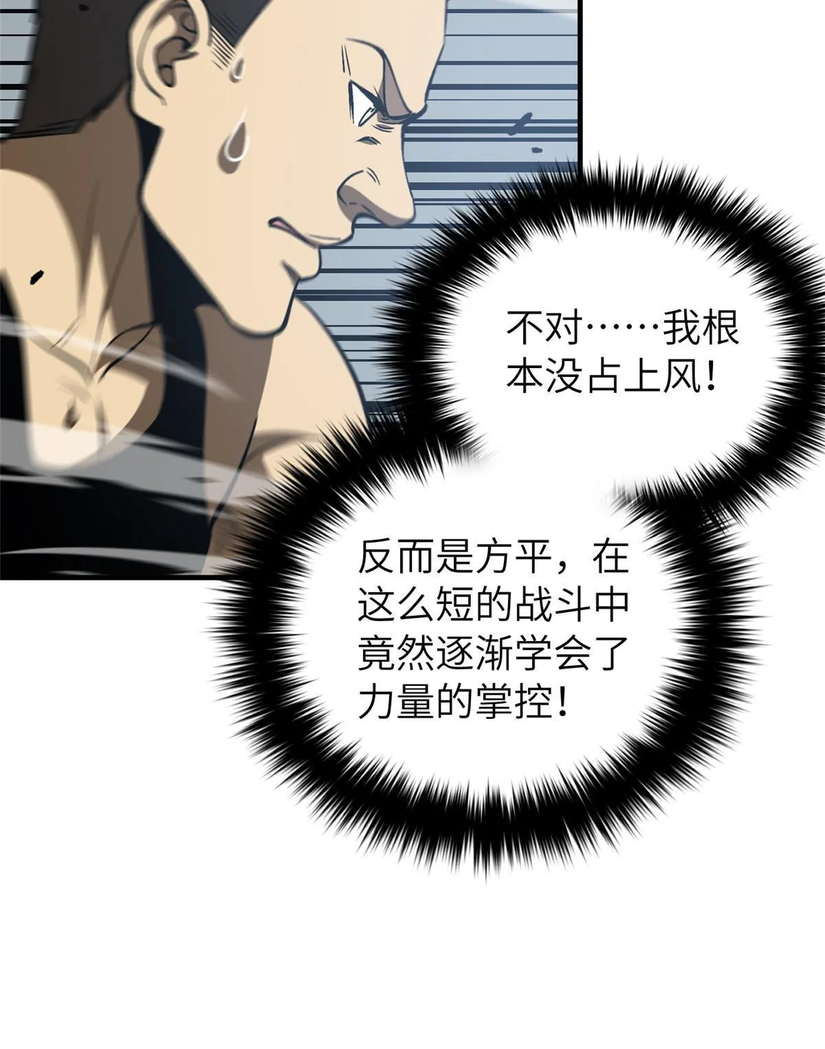 155 云梦军校 第64页