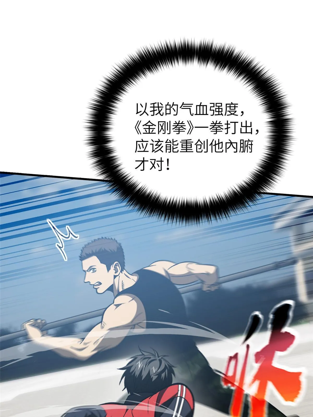 155 云梦军校 第72页