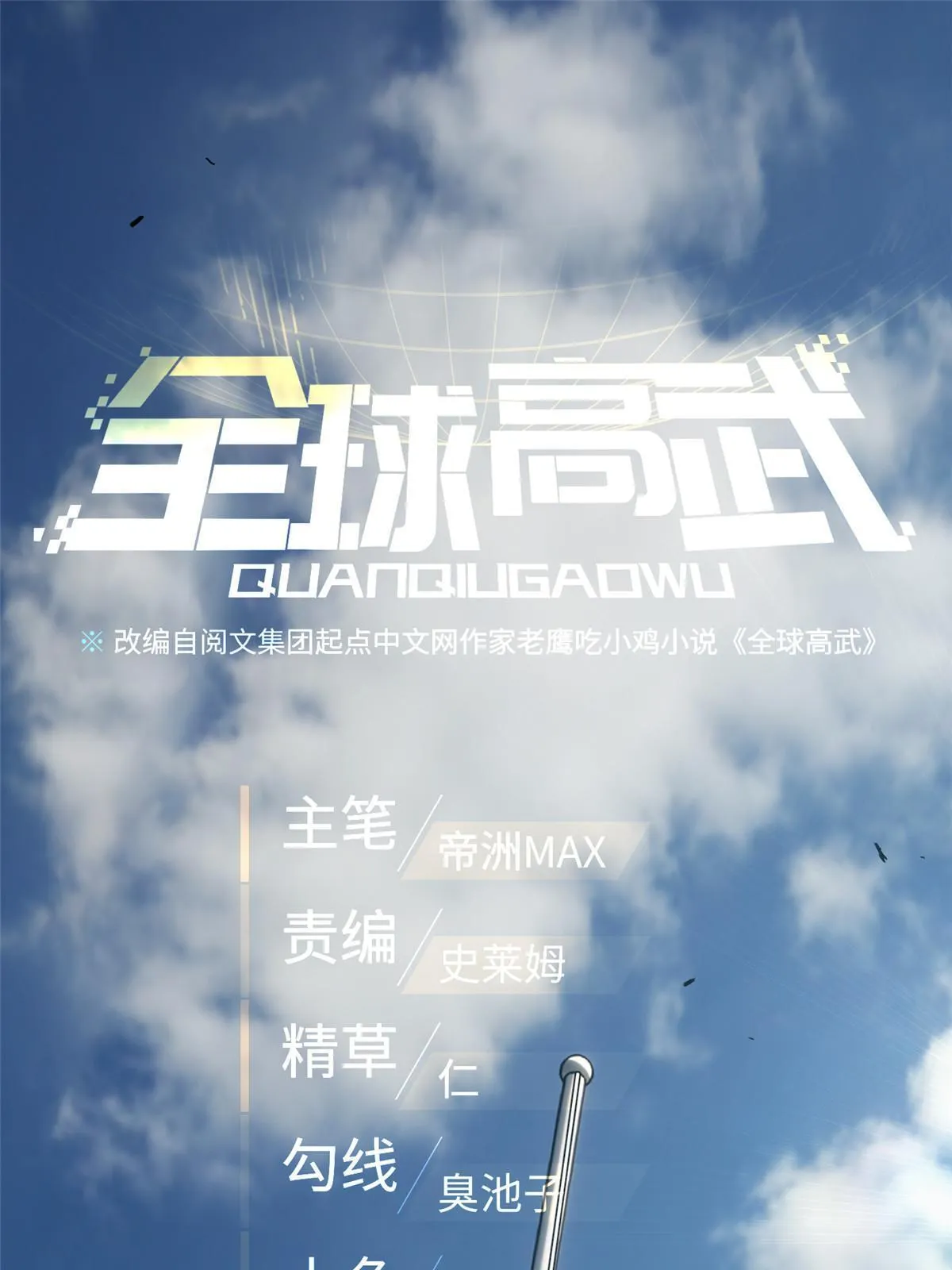 154 超越之路 第1页