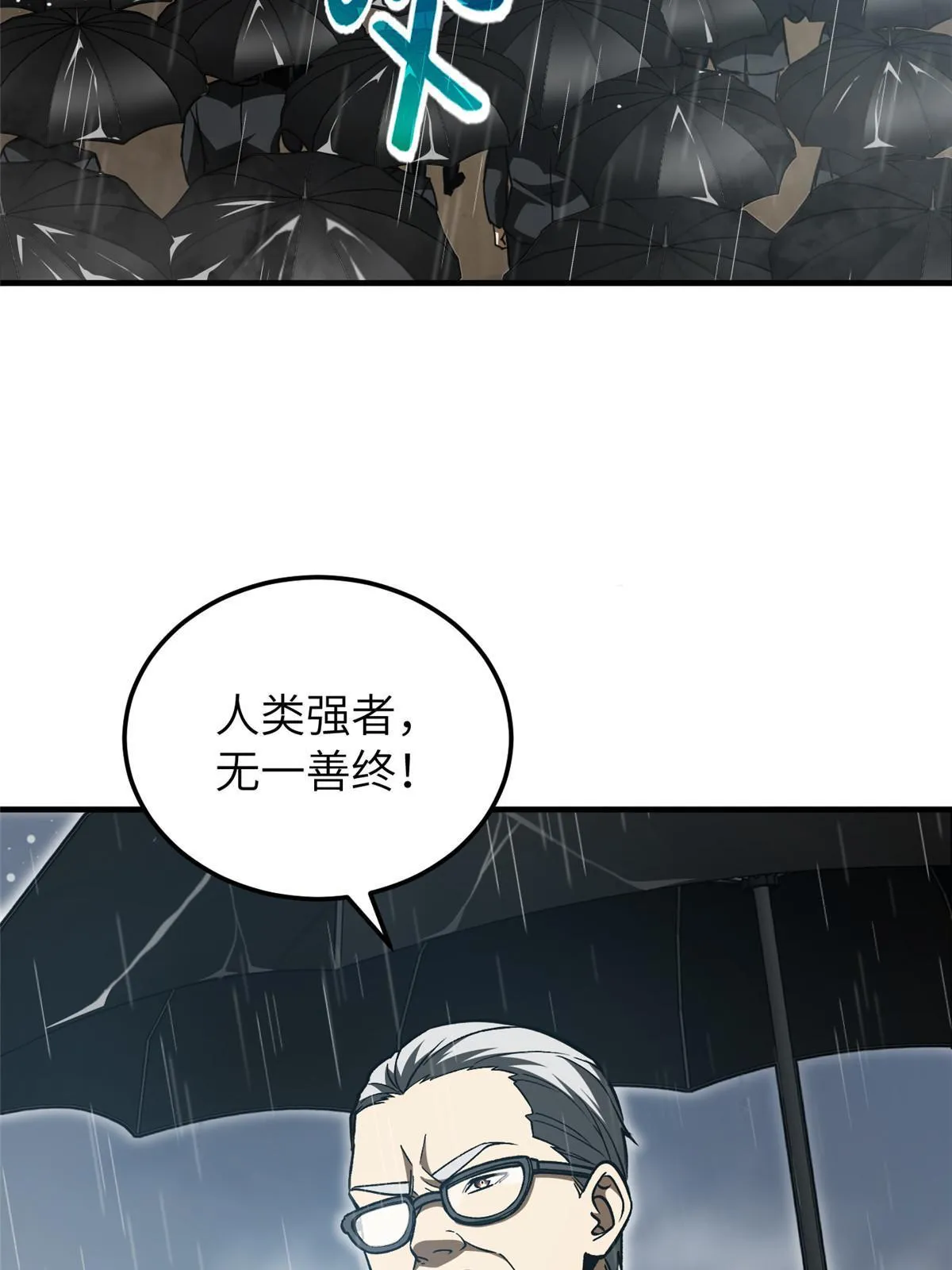 154 超越之路 第7页