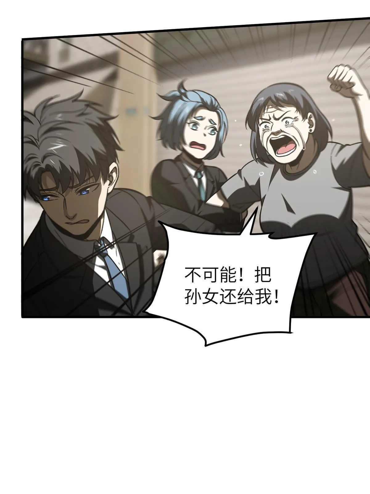 154 超越之路 第16页