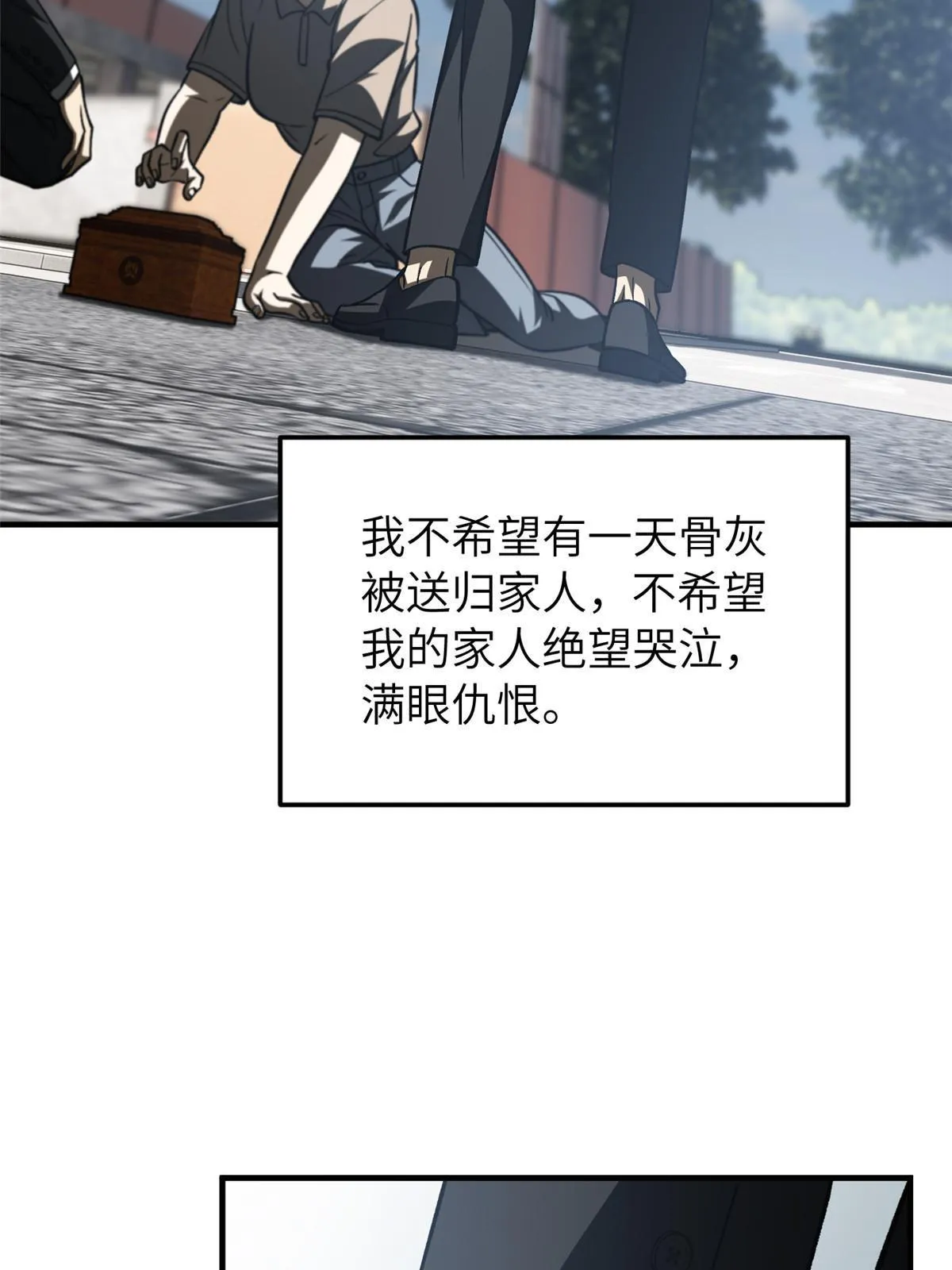 154 超越之路 第18页