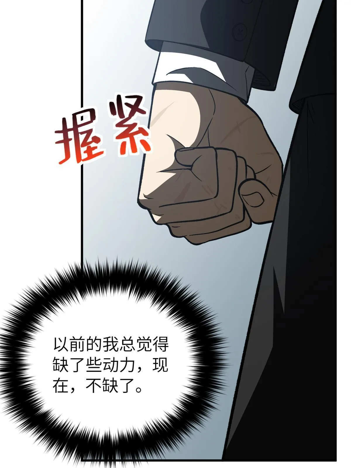 154 超越之路 第19页
