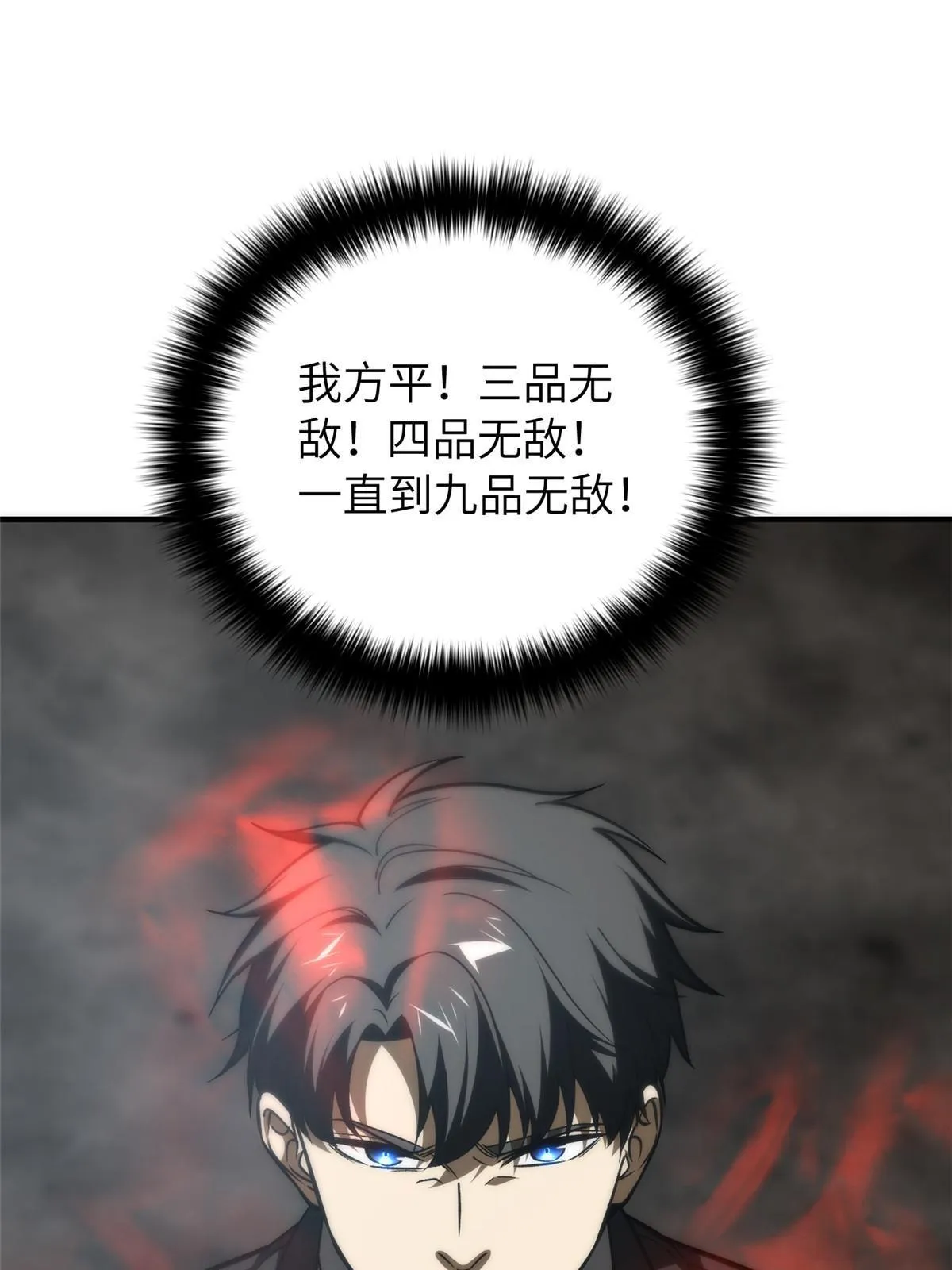 154 超越之路 第21页