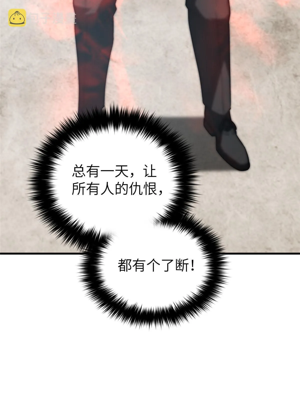 154 超越之路 第23页