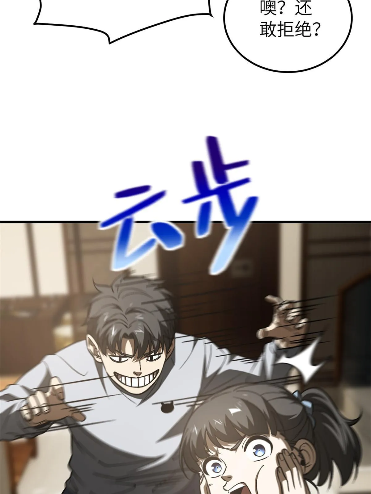 154 超越之路 第28页