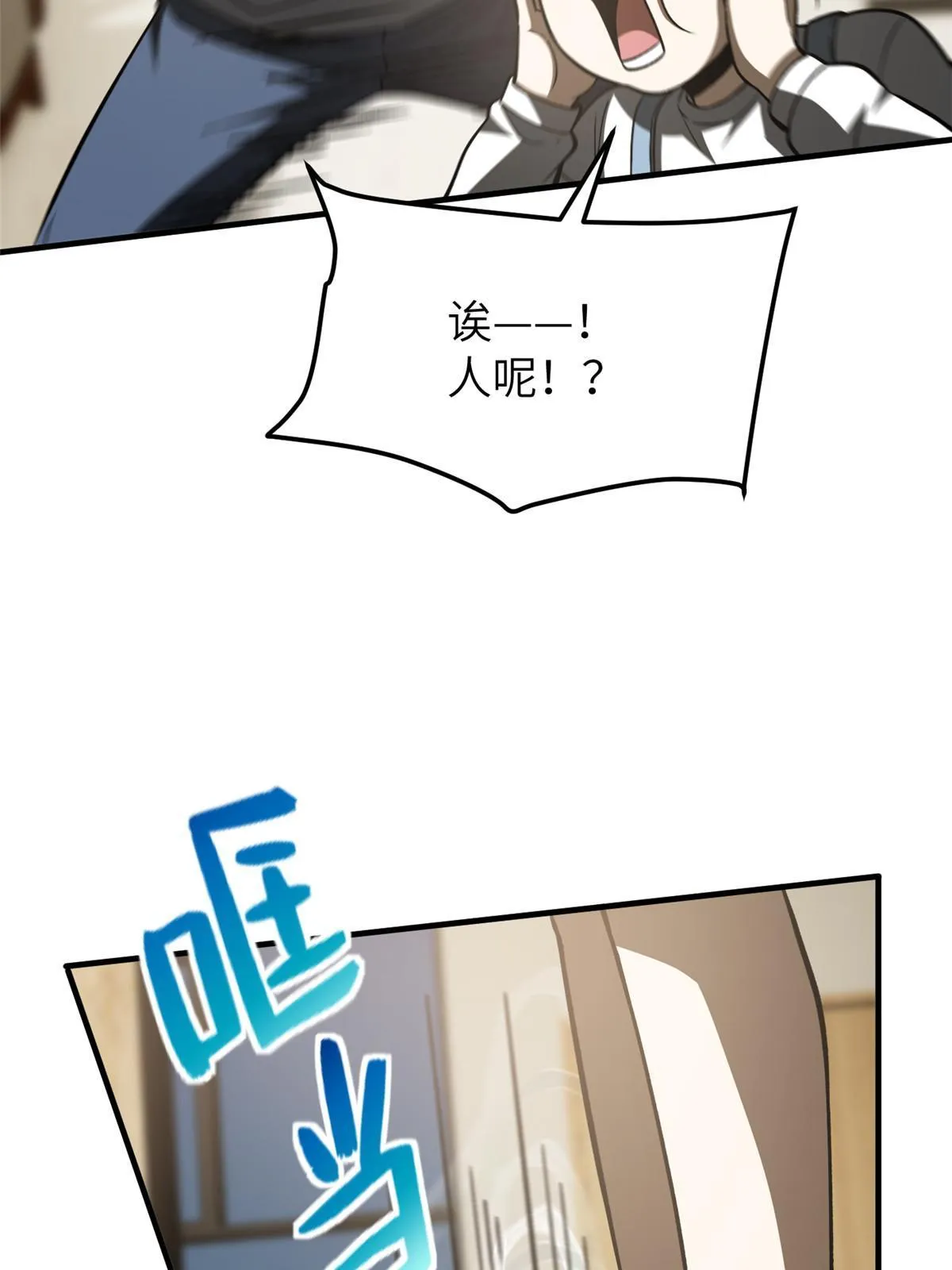 154 超越之路 第29页