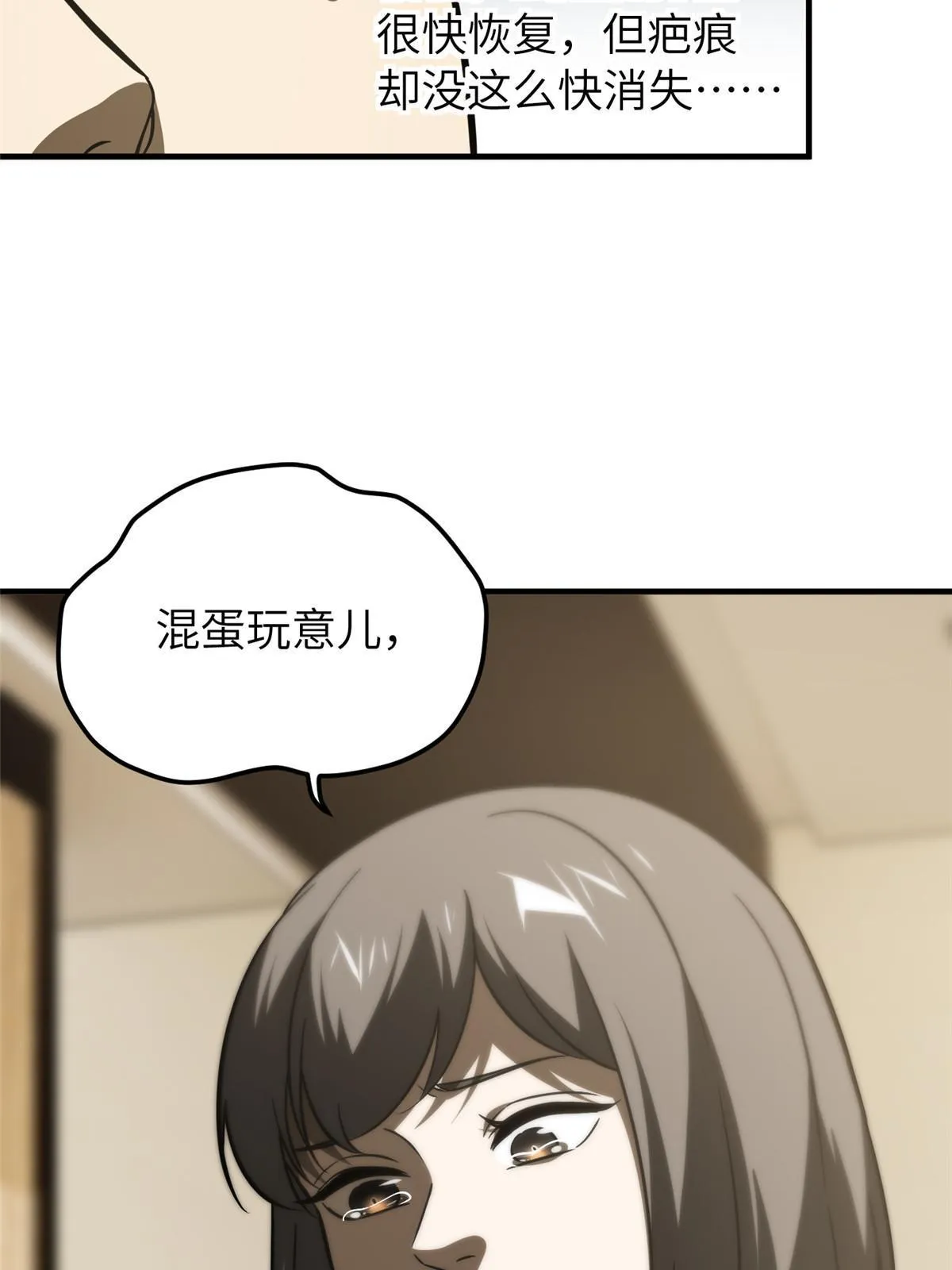 154 超越之路 第38页
