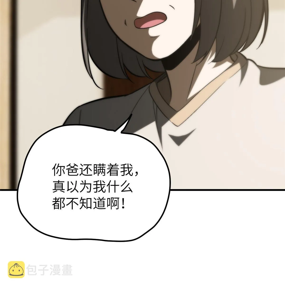 154 超越之路 第39页
