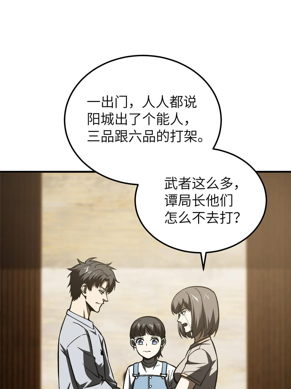 154 超越之路 第40页
