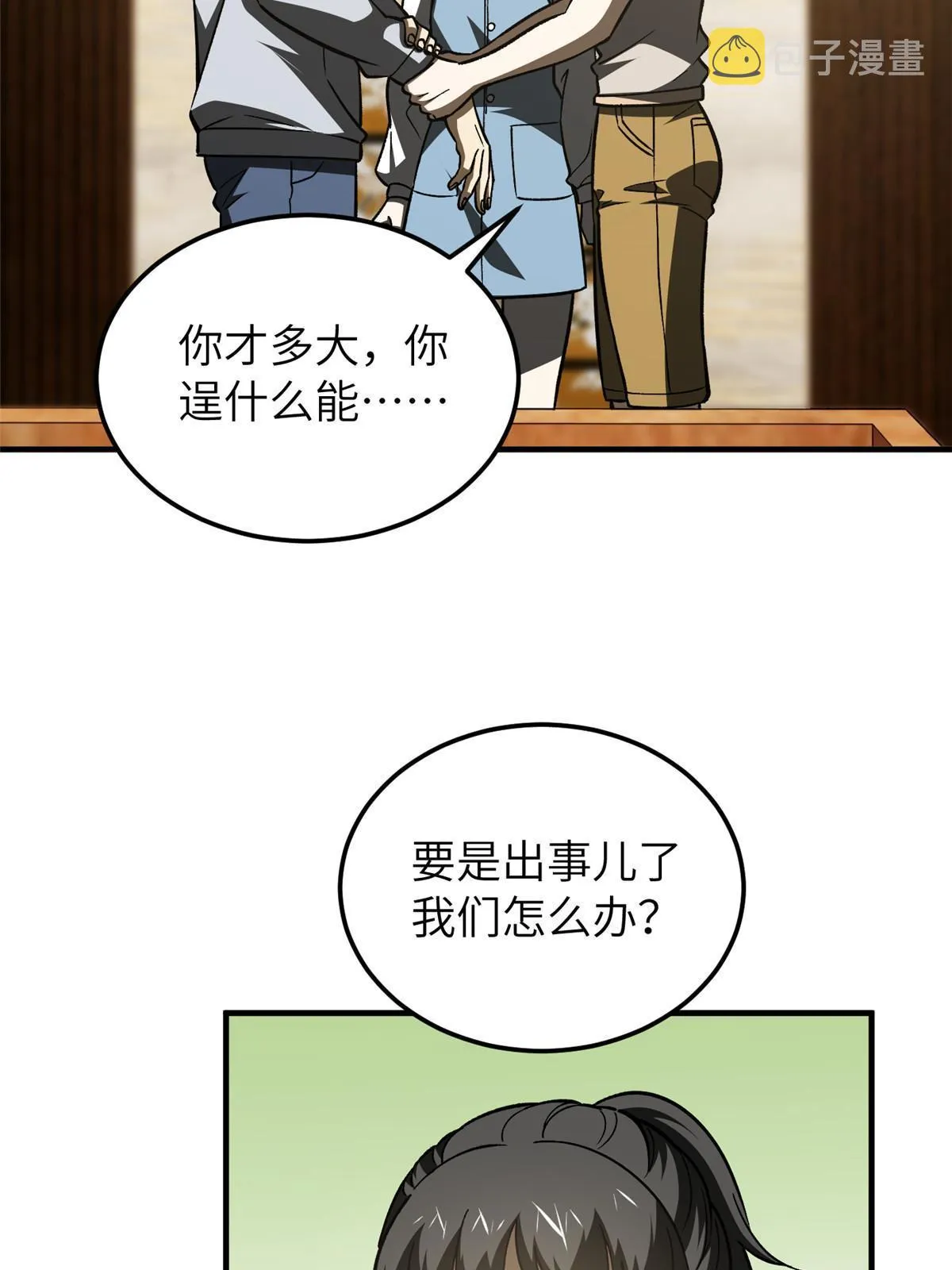 154 超越之路 第41页