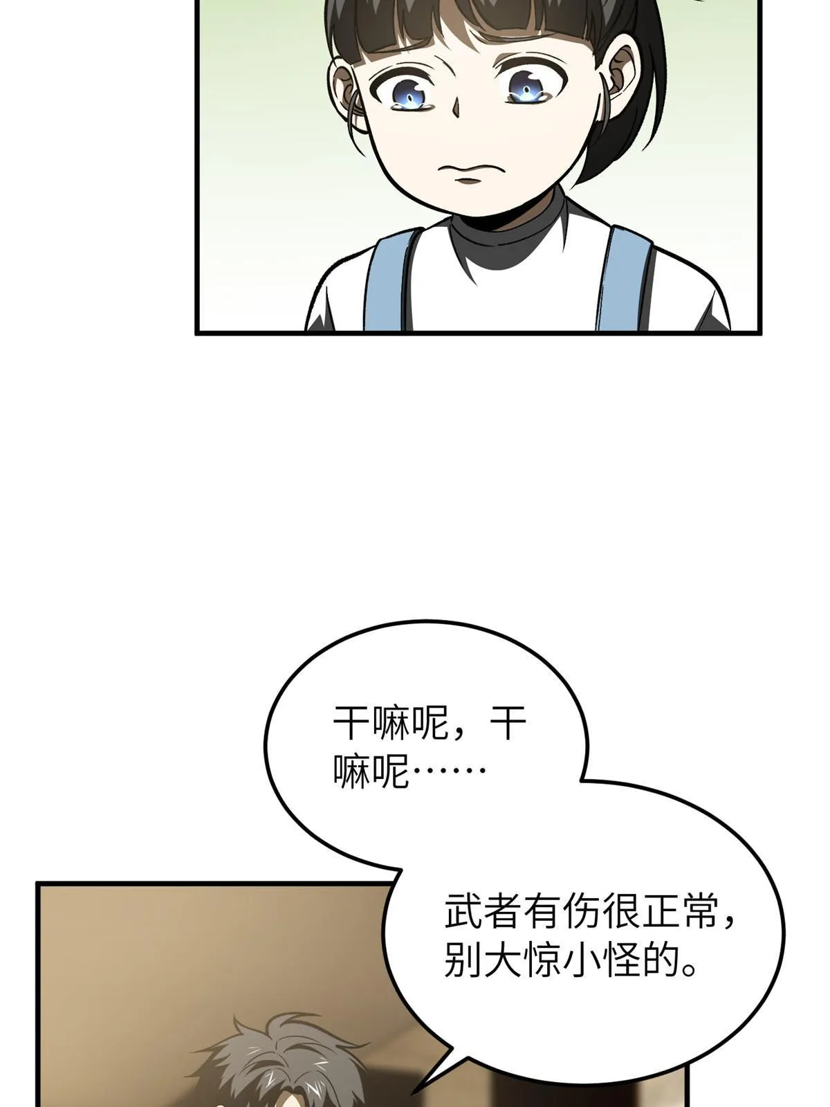 154 超越之路 第42页
