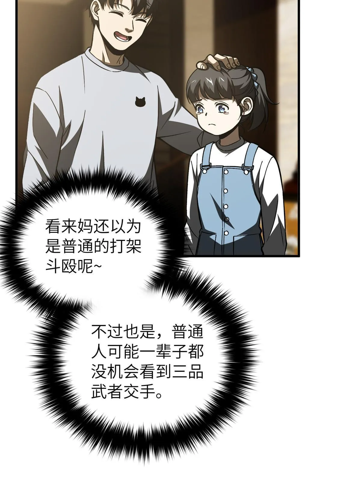 154 超越之路 第43页