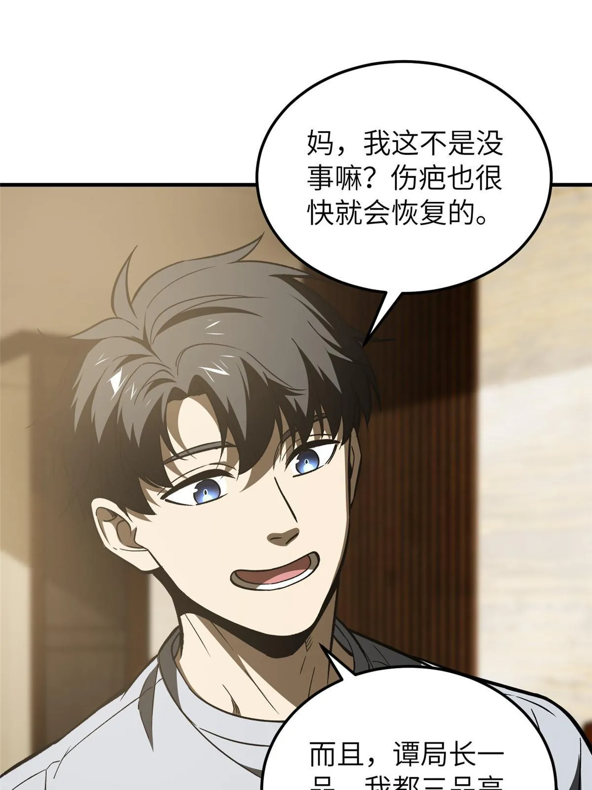 154 超越之路 第44页