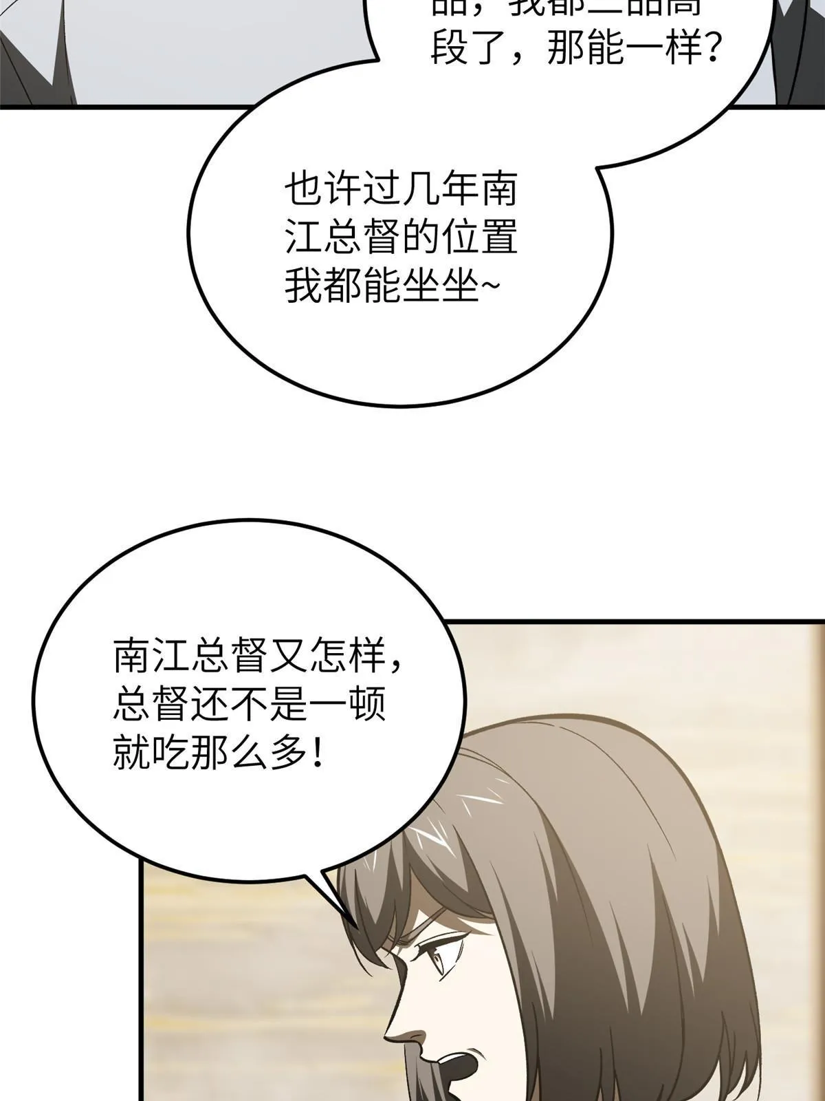 154 超越之路 第45页