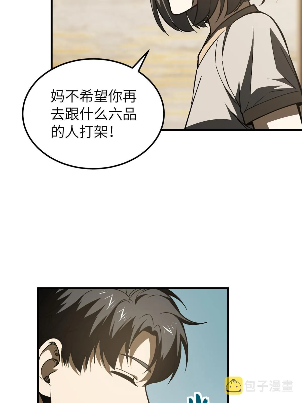 154 超越之路 第46页