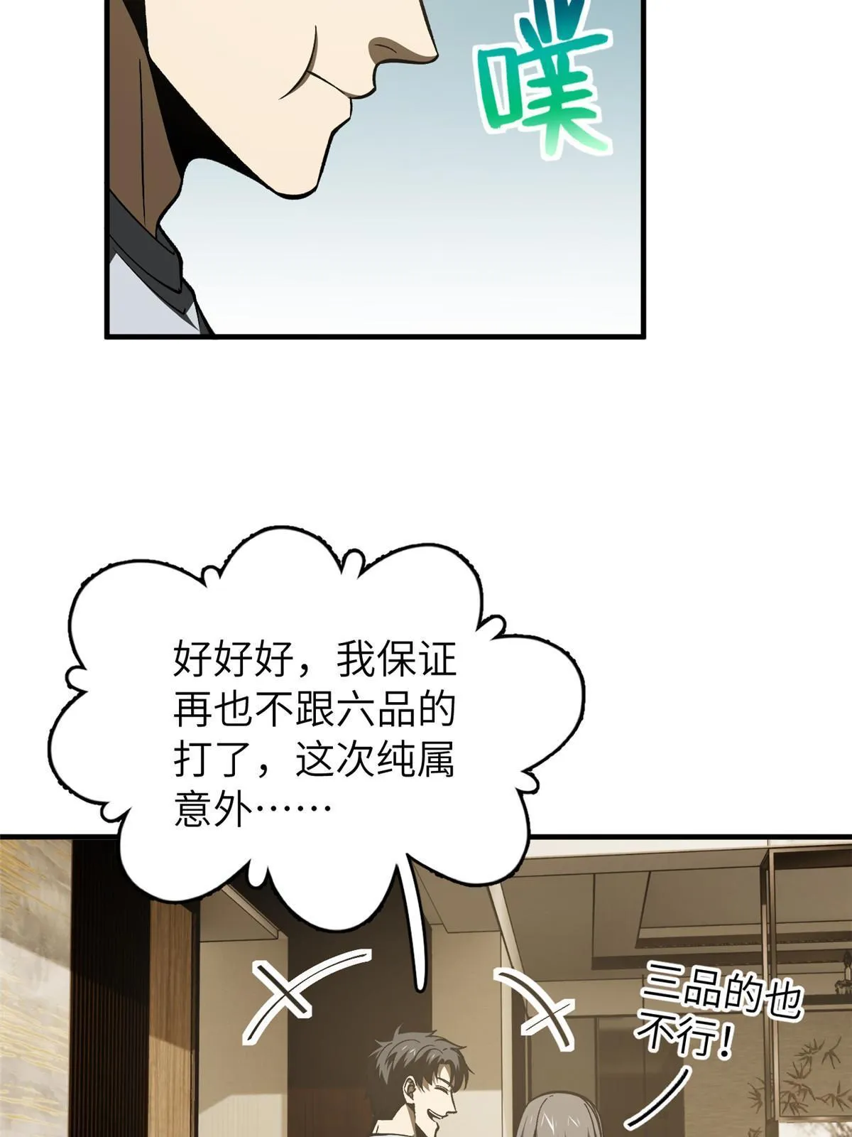 154 超越之路 第47页