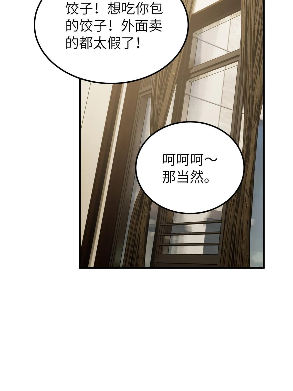 154 超越之路 第49页
