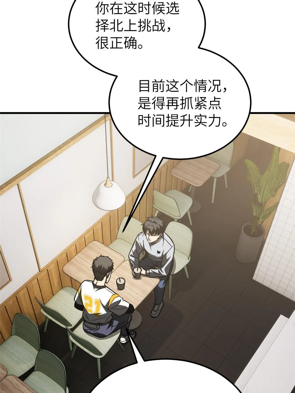 154 超越之路 第52页
