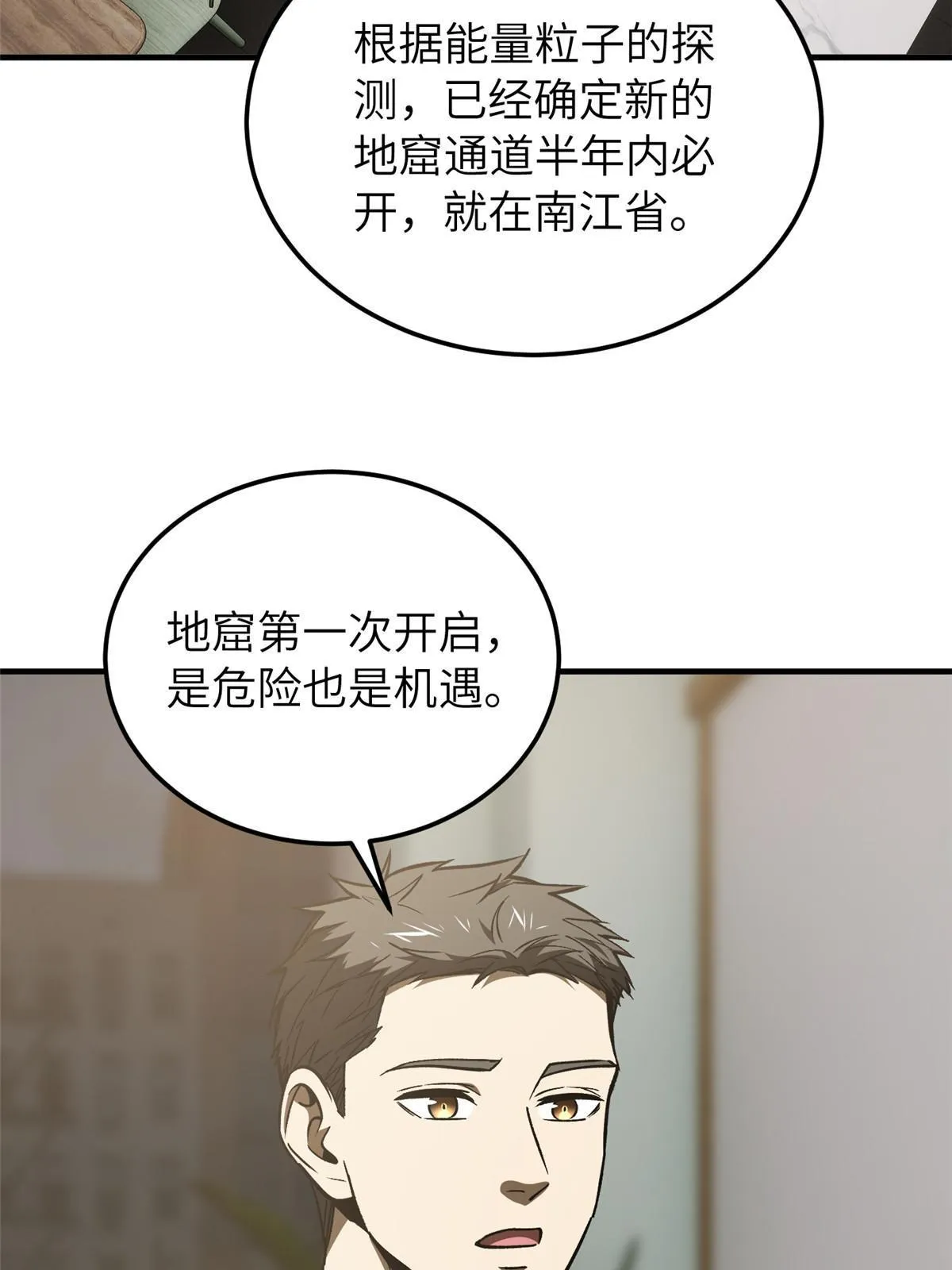 154 超越之路 第53页