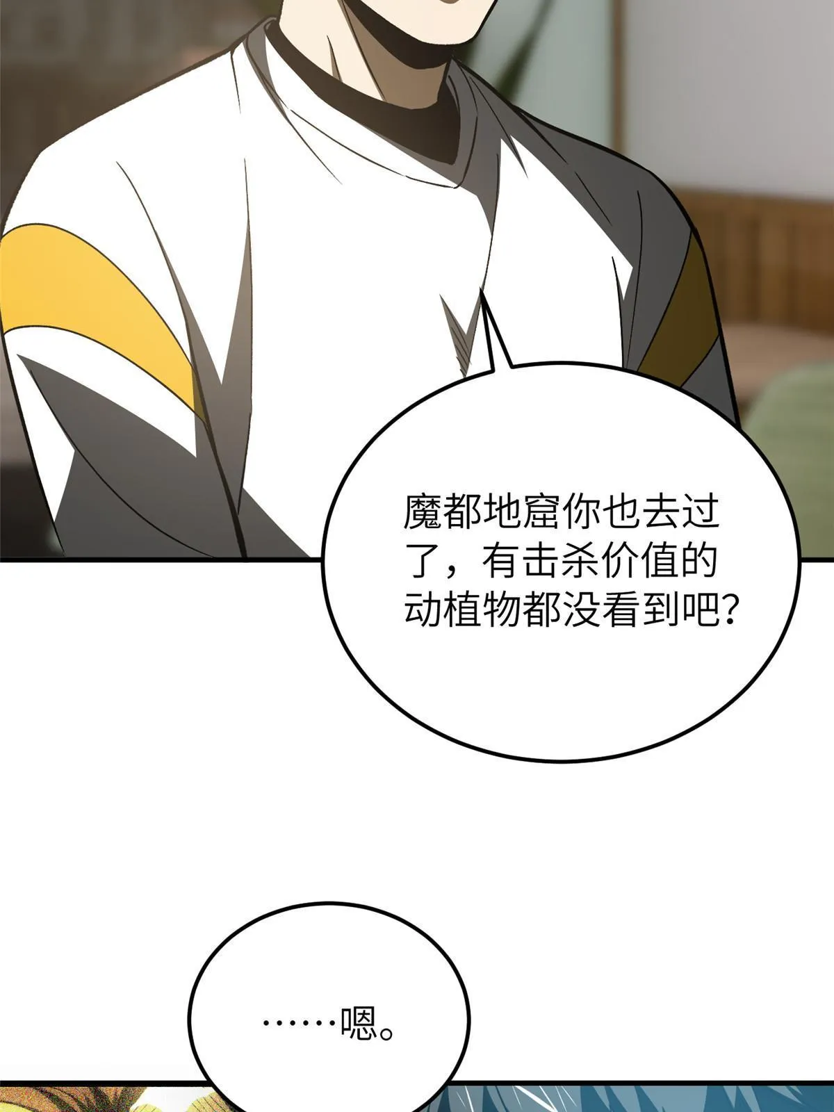 154 超越之路 第54页