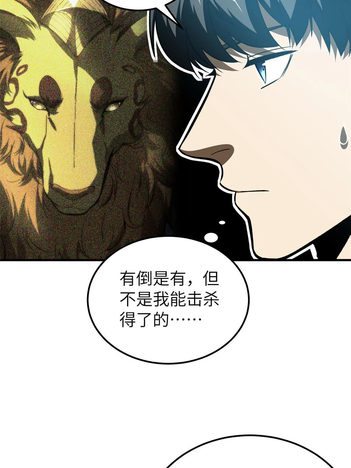 154 超越之路 第55页