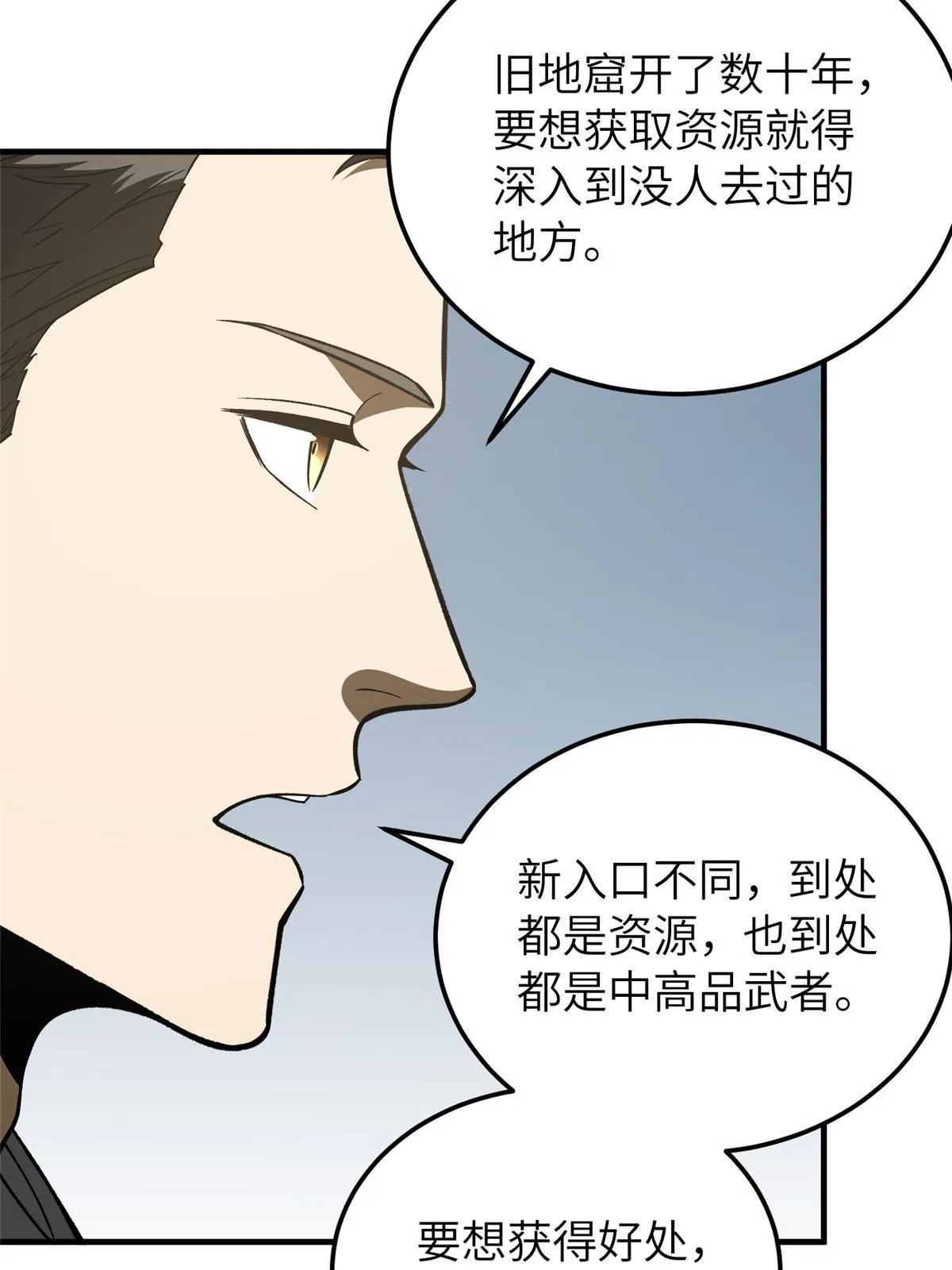 154 超越之路 第56页