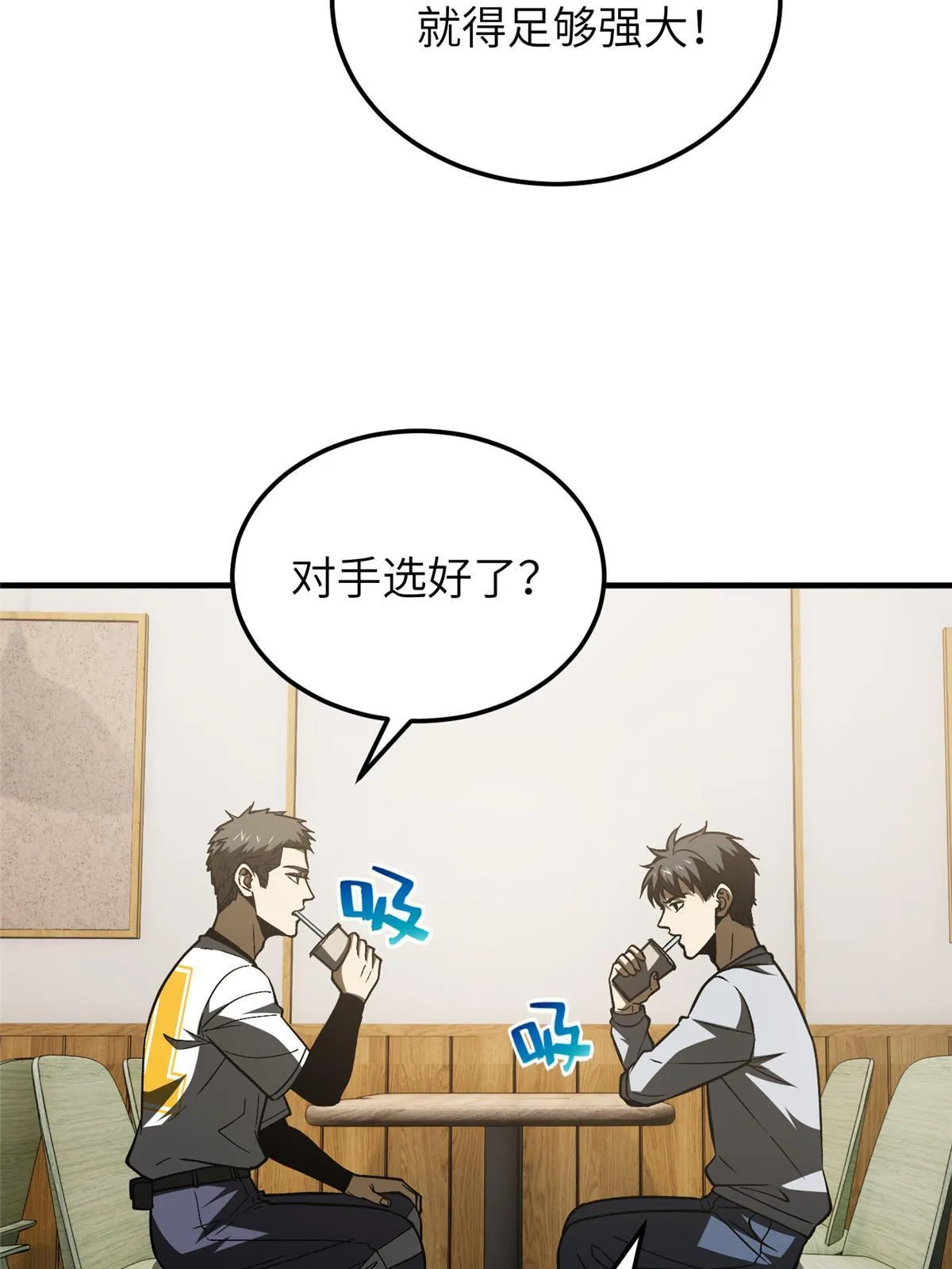 154 超越之路 第57页
