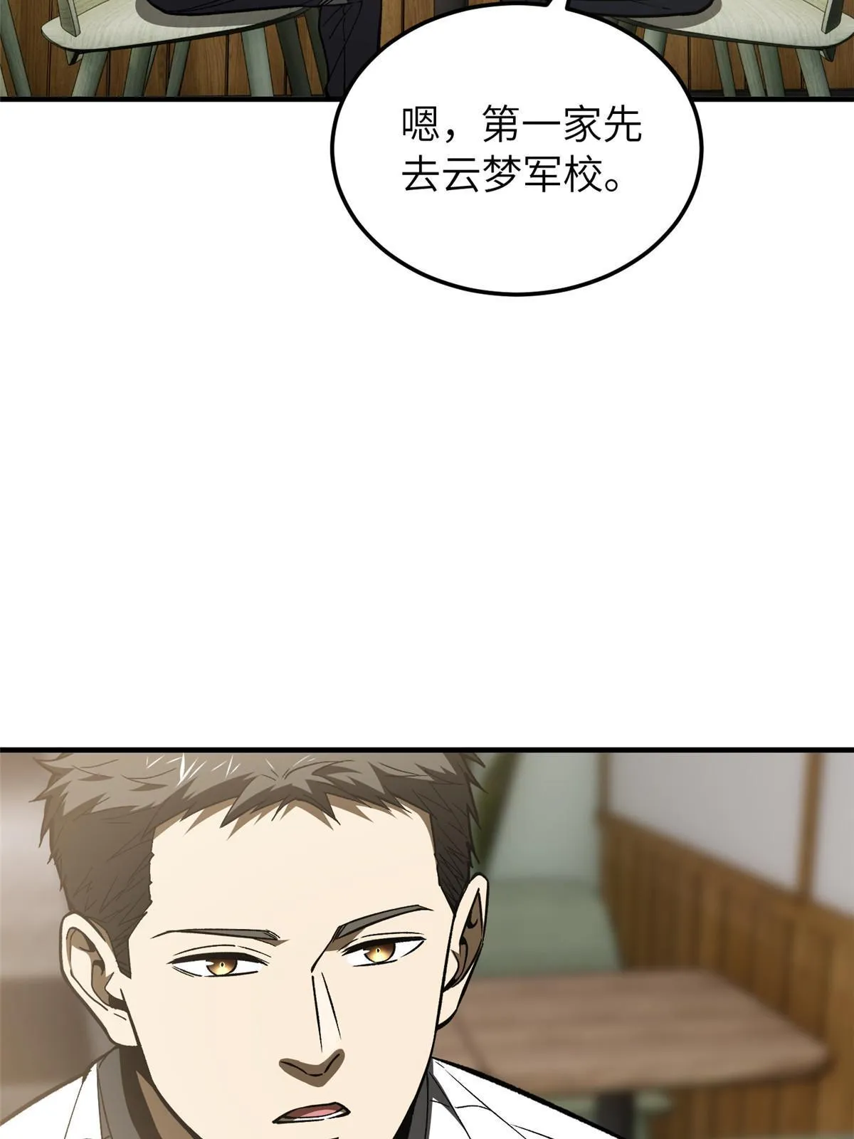 154 超越之路 第58页