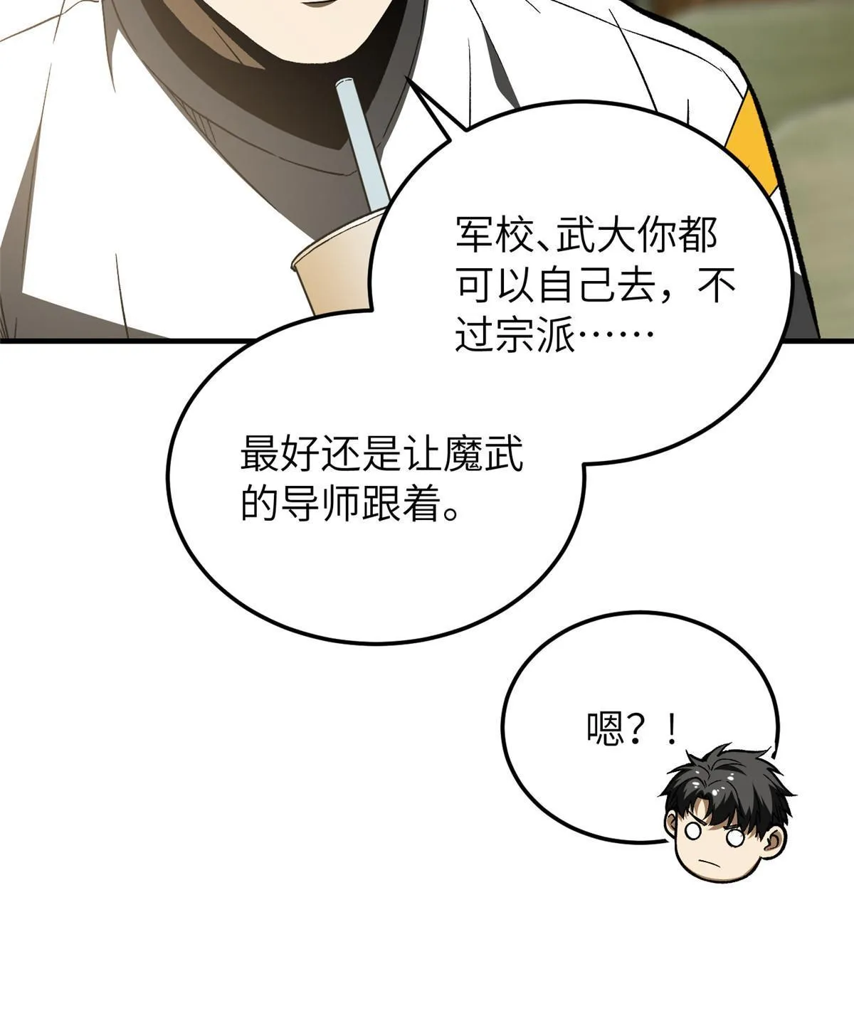 154 超越之路 第59页