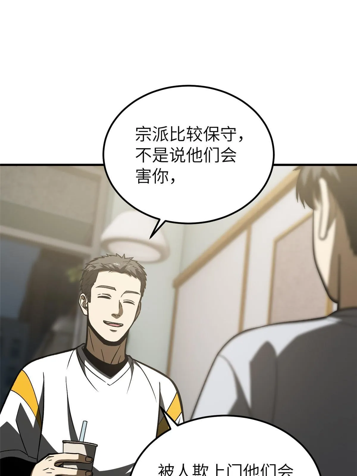 154 超越之路 第60页