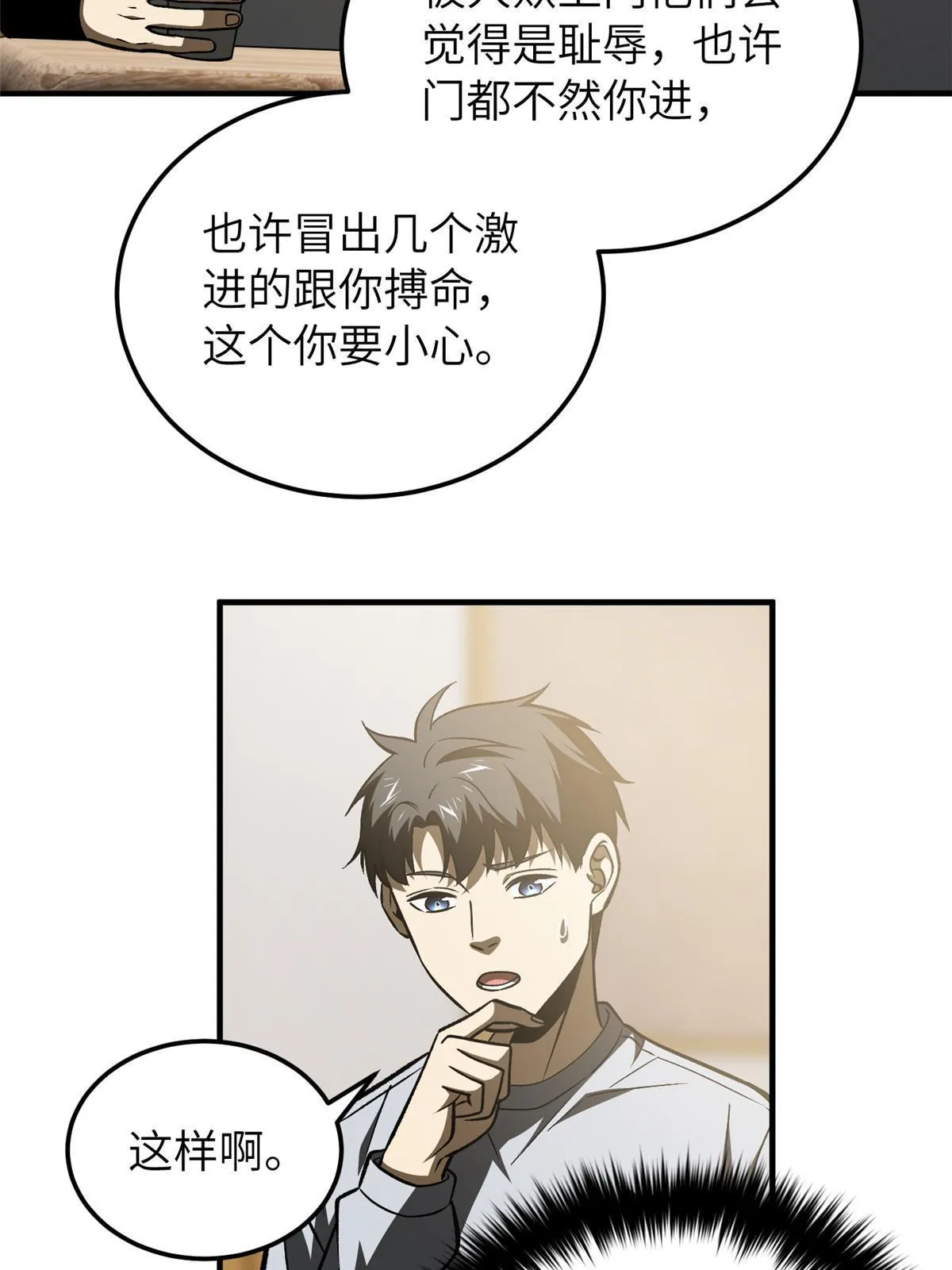 154 超越之路 第61页