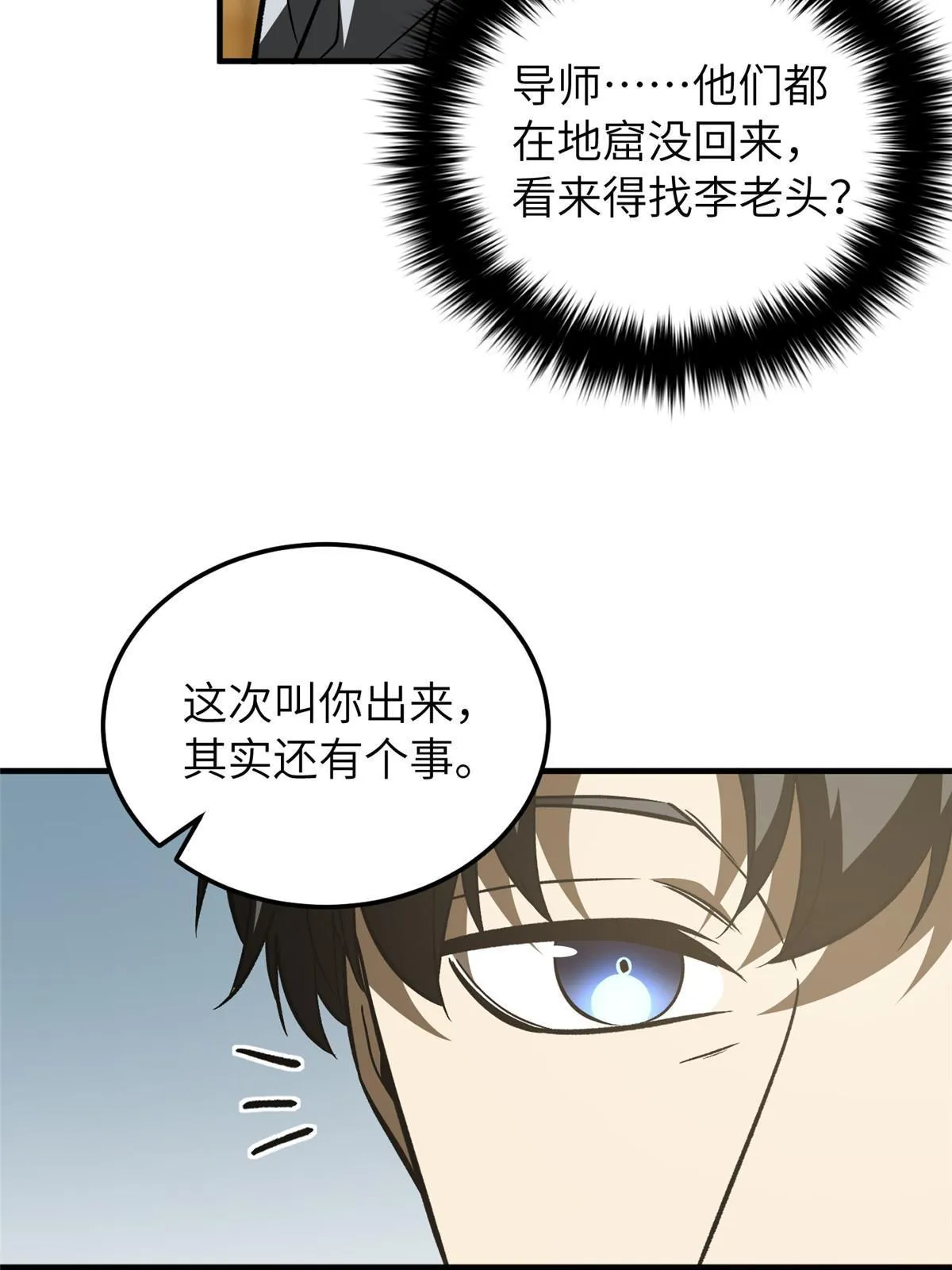 154 超越之路 第62页