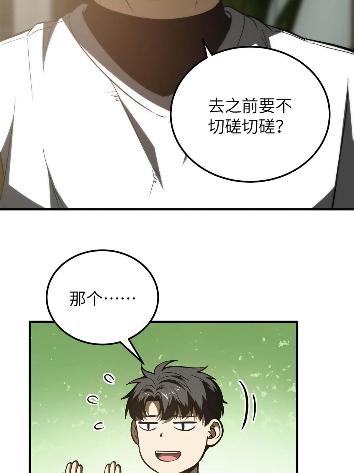 154 超越之路 第64页